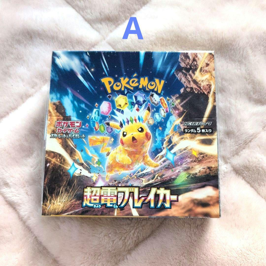 ✨ポケモンカードゲームBOX■ 4BOXセット【シュリンク付き未開封】