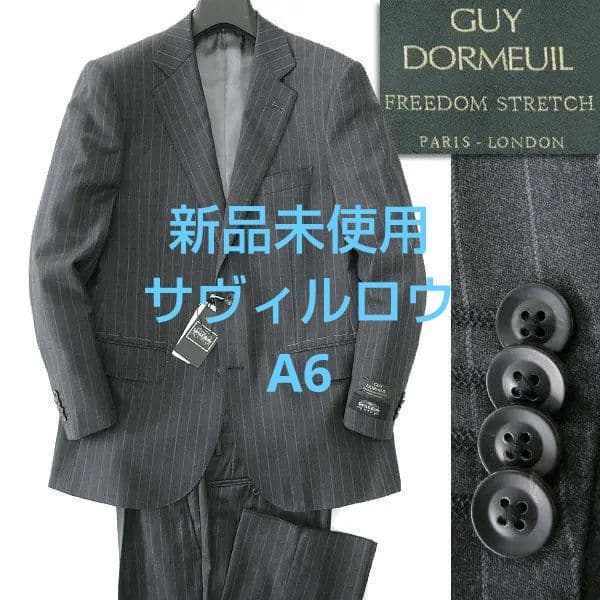 超特価 新品 サヴィルロウ DORMEUIL A6 Savile Row 秋冬
