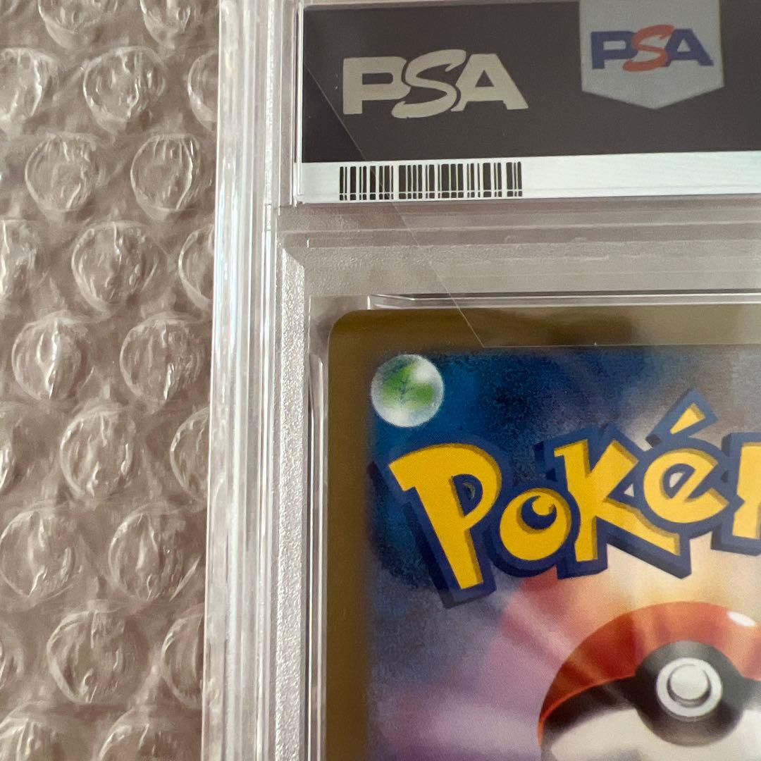 【PSA10】NAGABA ブラッキー