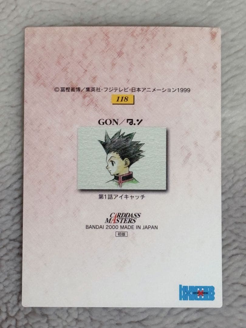 HUNTER×HUNTER カードダスマスターズ ゴン　2点