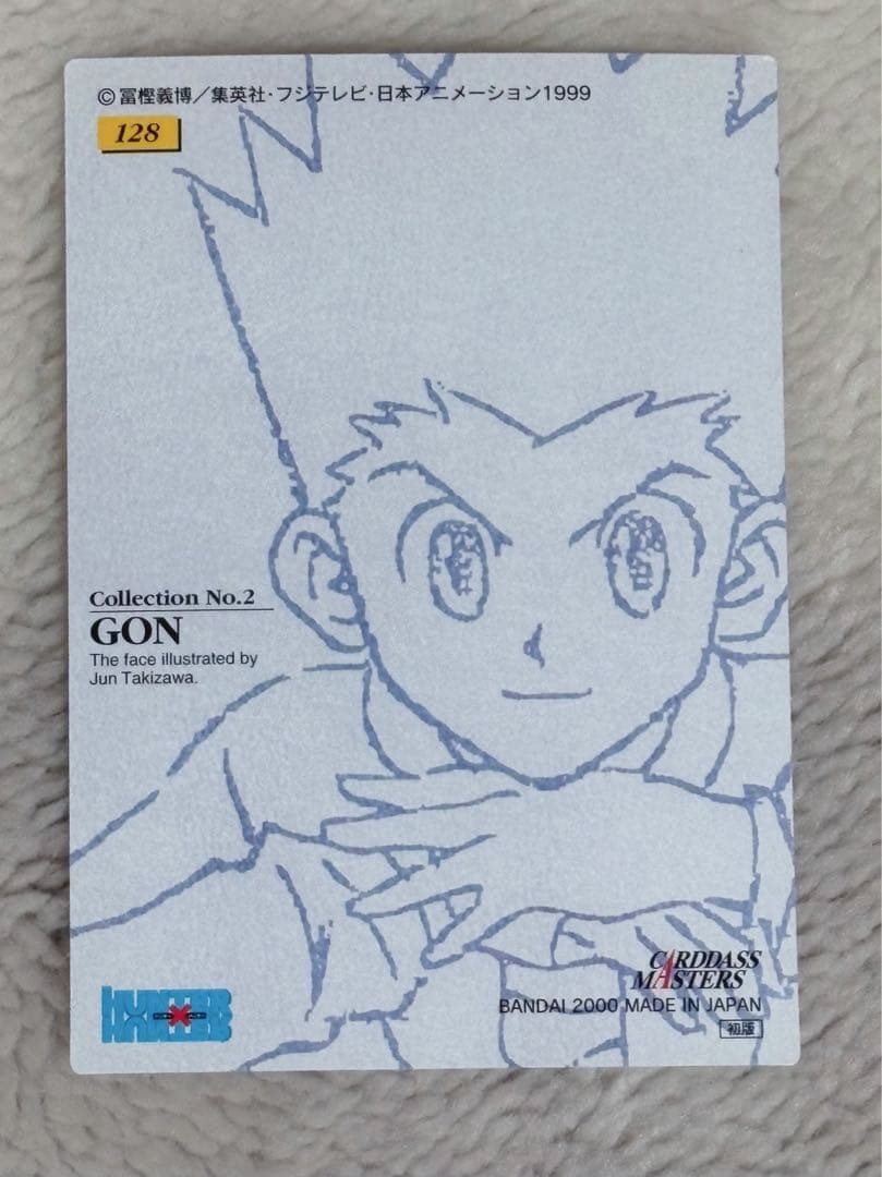 HUNTER×HUNTER カードダスマスターズ ゴン　2点