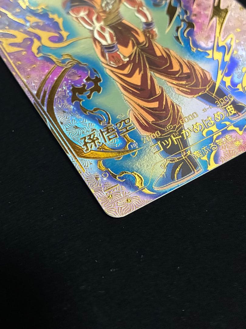 ドラゴンボールスーパーダイバーズ　SDVTP−001 パラレル　孫悟空