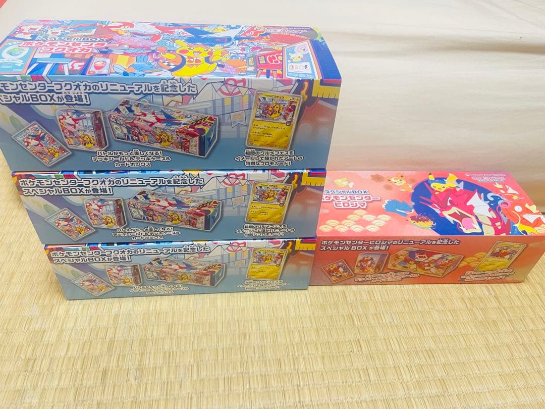 s*u様 ポケモンセンターフクオカ 1個✕3 ポケモンセンターヒロシマ R..1