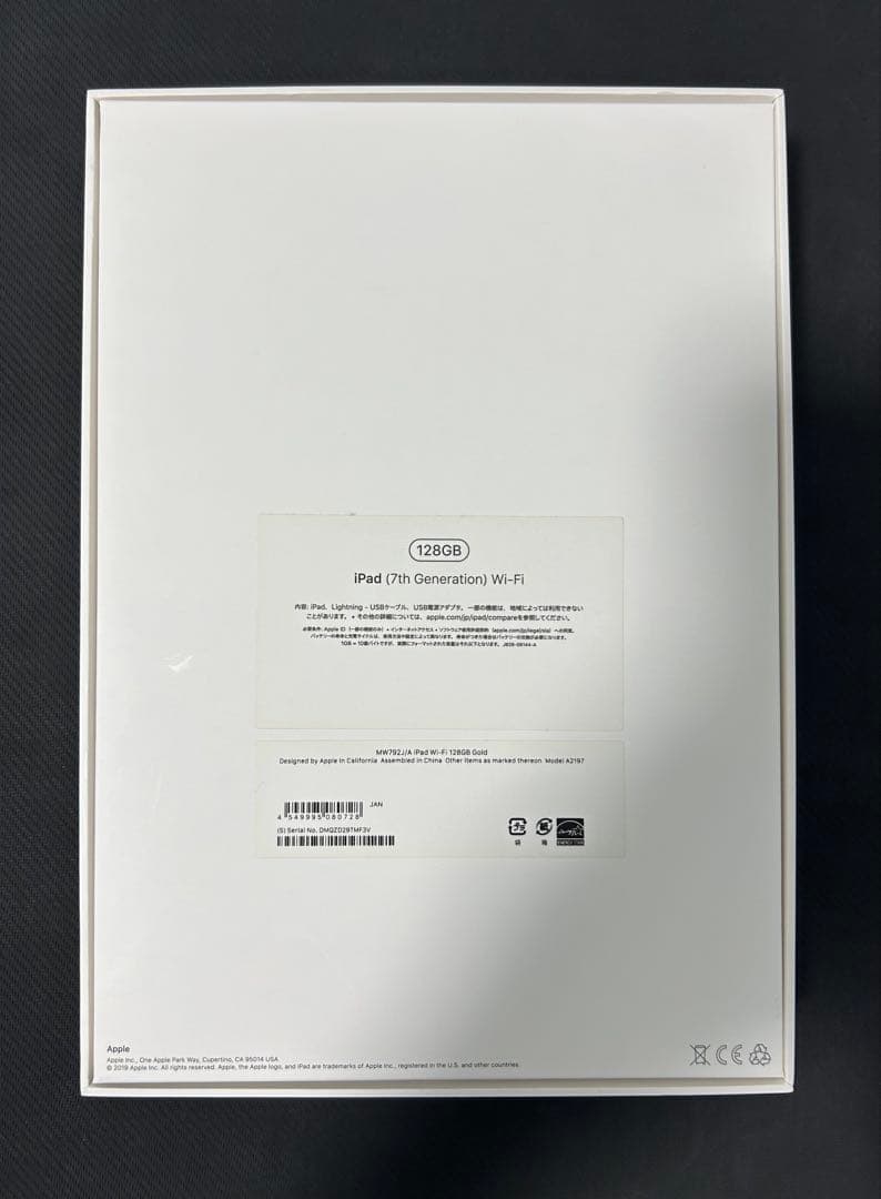 第7世代 10.2インチiPad Wi-Fi 128GB シルバー