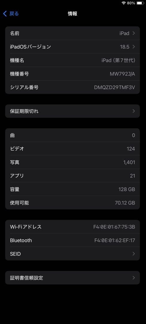 第7世代 10.2インチiPad Wi-Fi 128GB シルバー