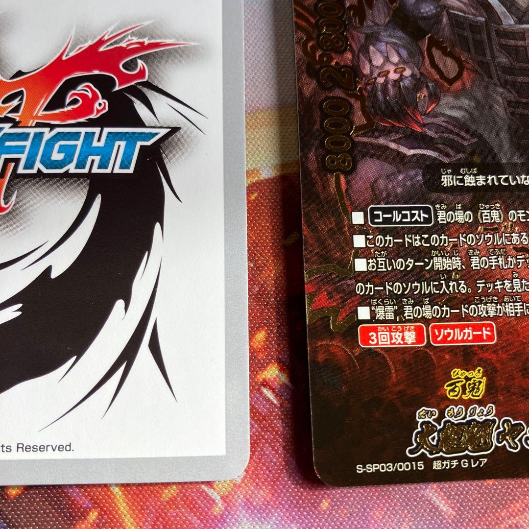 バディファイト BF 大魍魎 ヤミゲドウ Re:B 2枚 リバイバルバディ