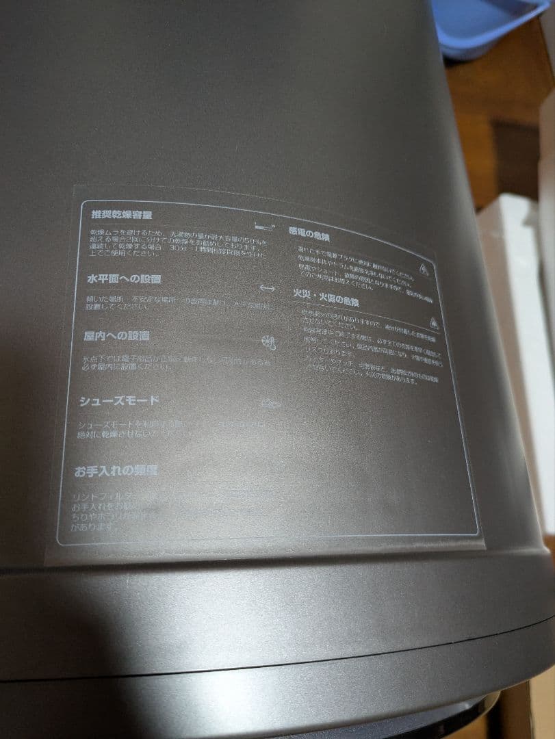 Biny 小型衣類乾燥機 Bi-501