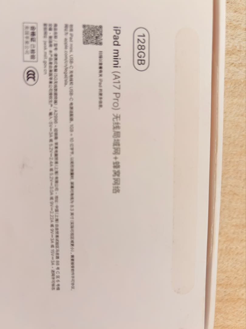 Apple iPad mini (A17 Pro) 128GB ブルー　おまけ