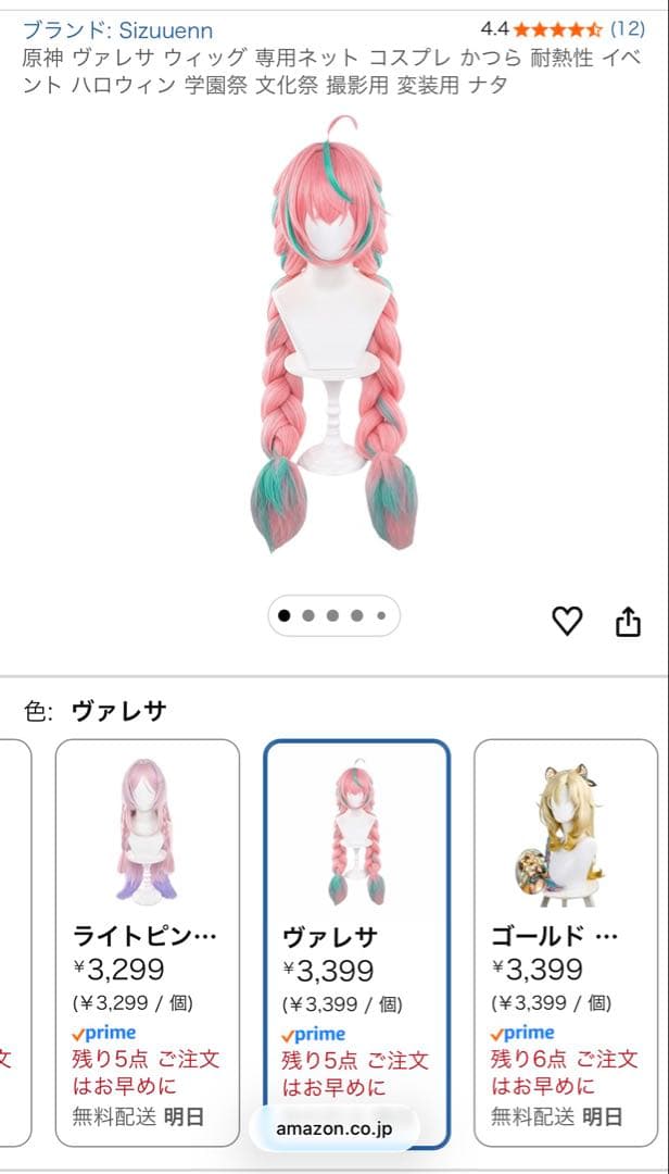 原神 ヴァレサ コスプレ フルセット