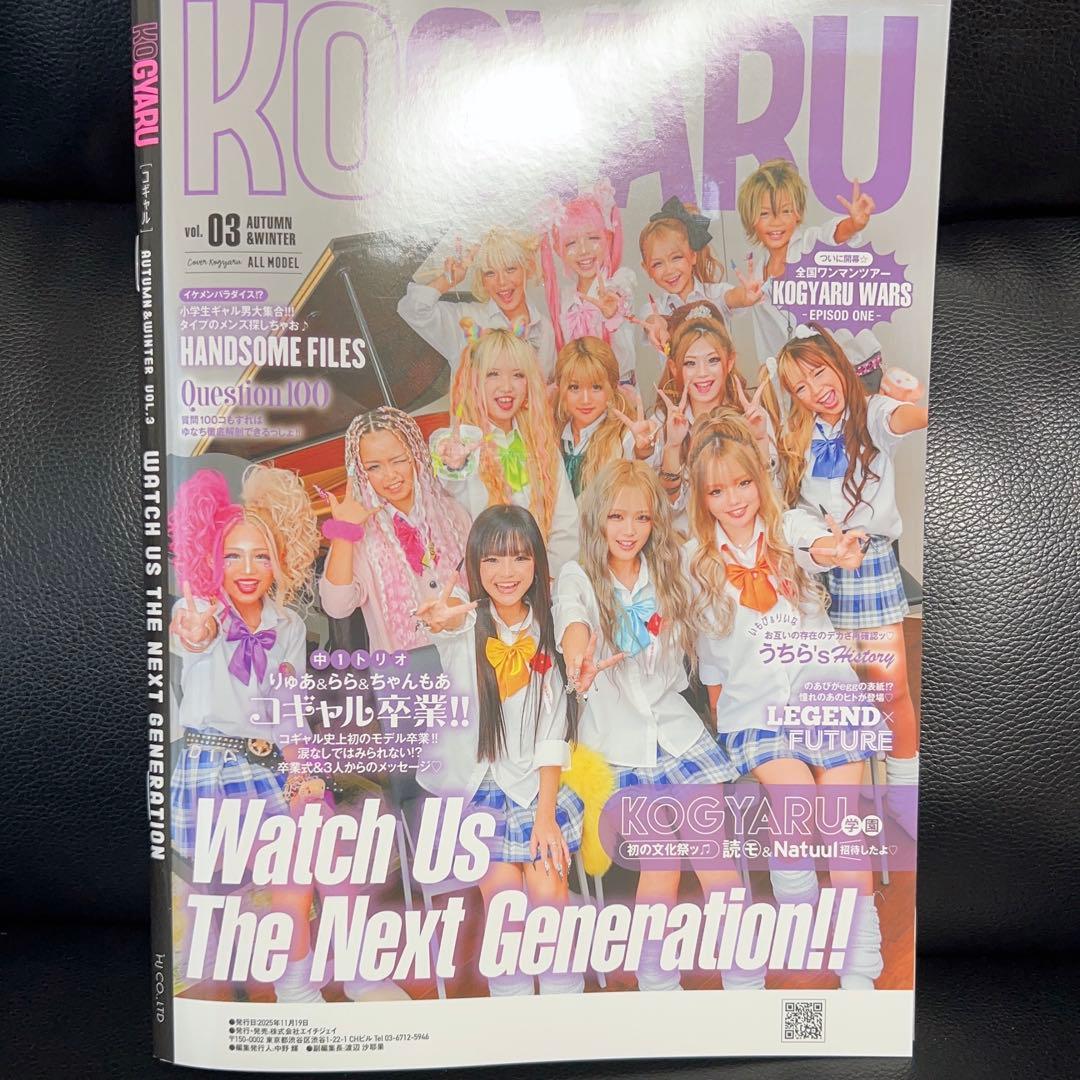 KOGYARU ゆなちちゃん コギャル 雑誌 卒業生表紙