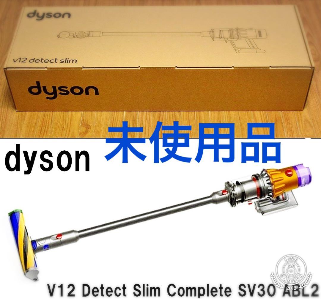 ダイソン コードレスクリーナーV12（SV30 ABL2）新品