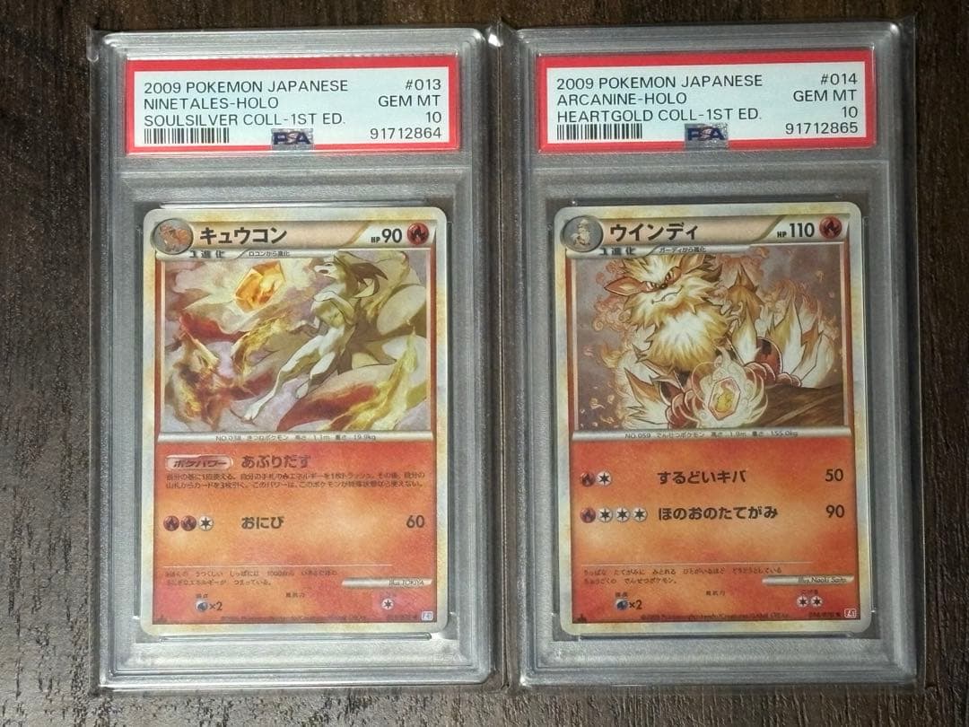 【PSA10】キュウコン1ED ウインディ1ED 連番 ポケモンカードレジェンド