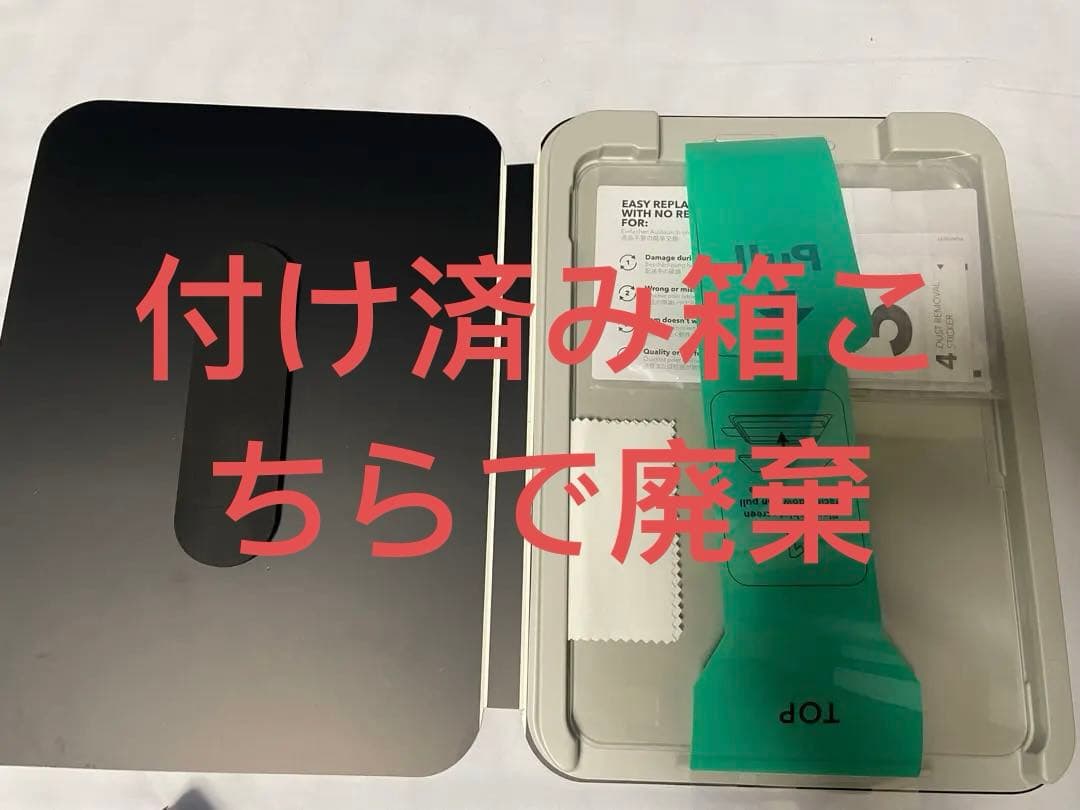 すApple iPad Pro 256GB 本体 11インチM4