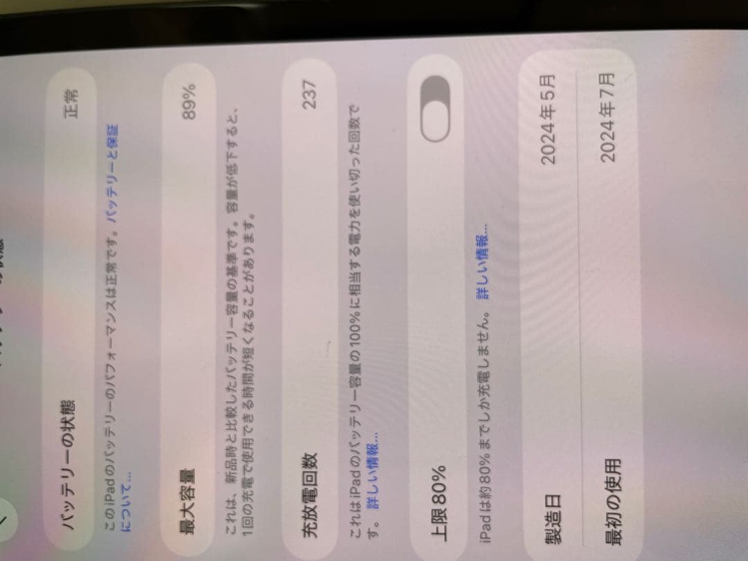 すApple iPad Pro 256GB 本体 11インチM4