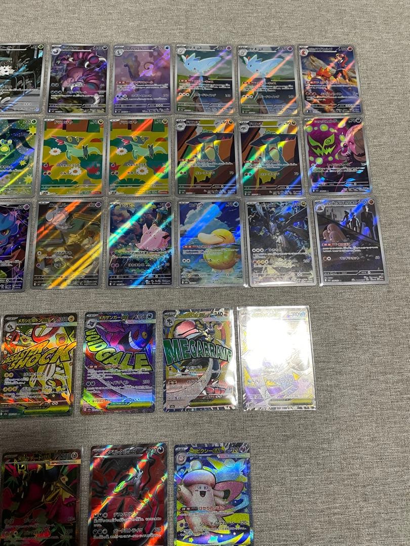 プレイ未使用のみ/人気AR21枚、MA5枚、SR3枚計29枚まとめ