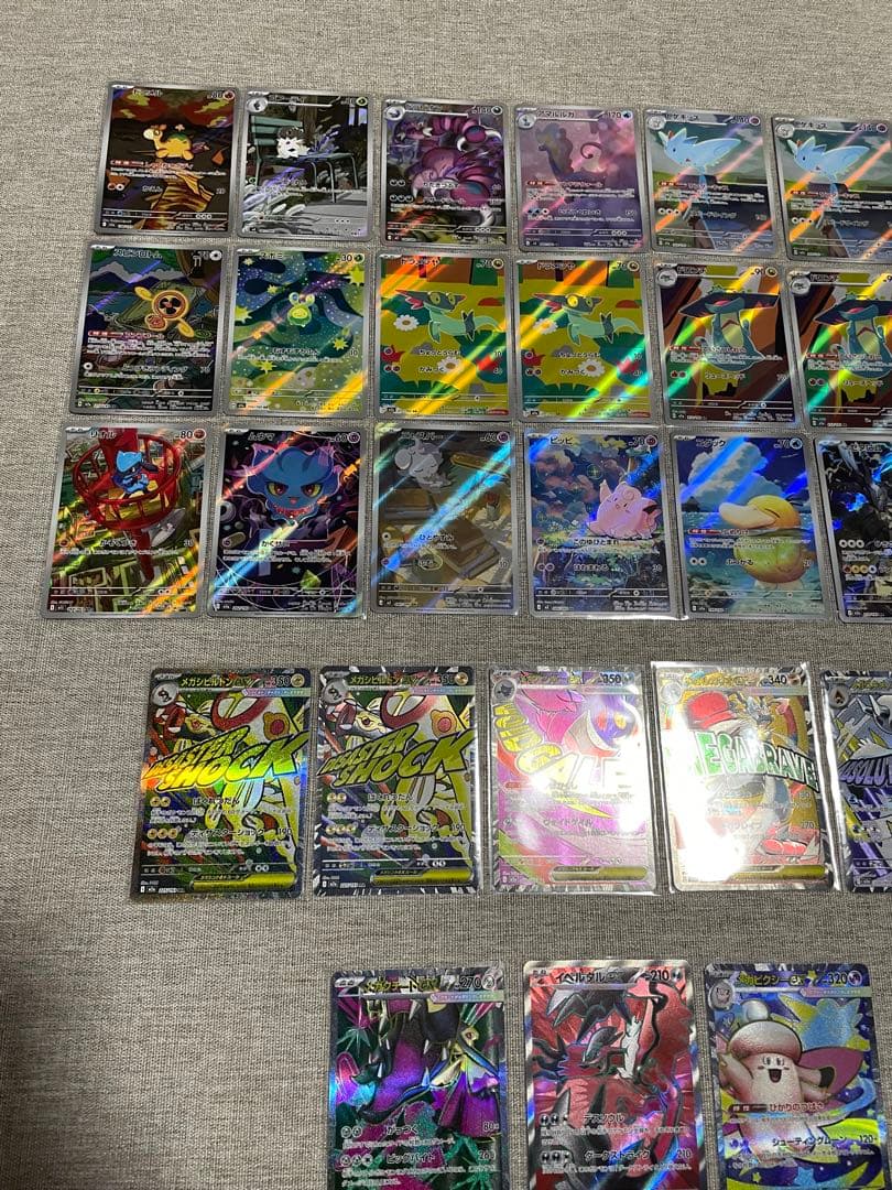 プレイ未使用のみ/人気AR21枚、MA5枚、SR3枚計29枚まとめ