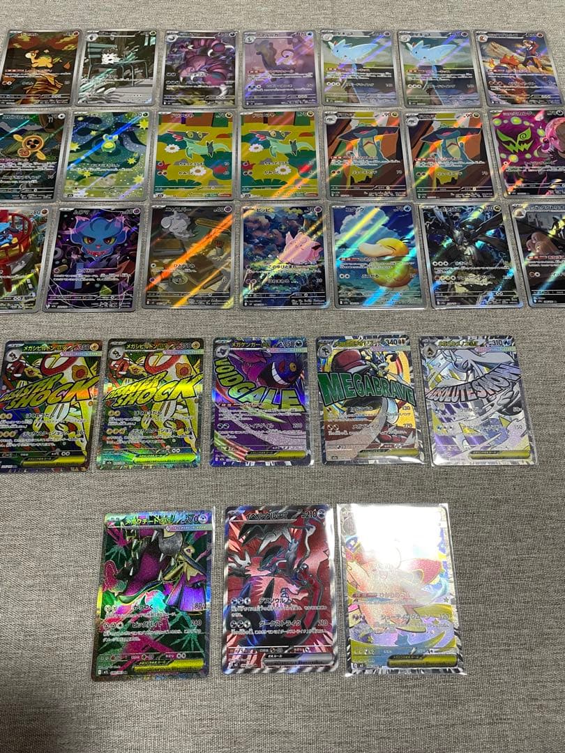 プレイ未使用のみ/人気AR21枚、MA5枚、SR3枚計29枚まとめ