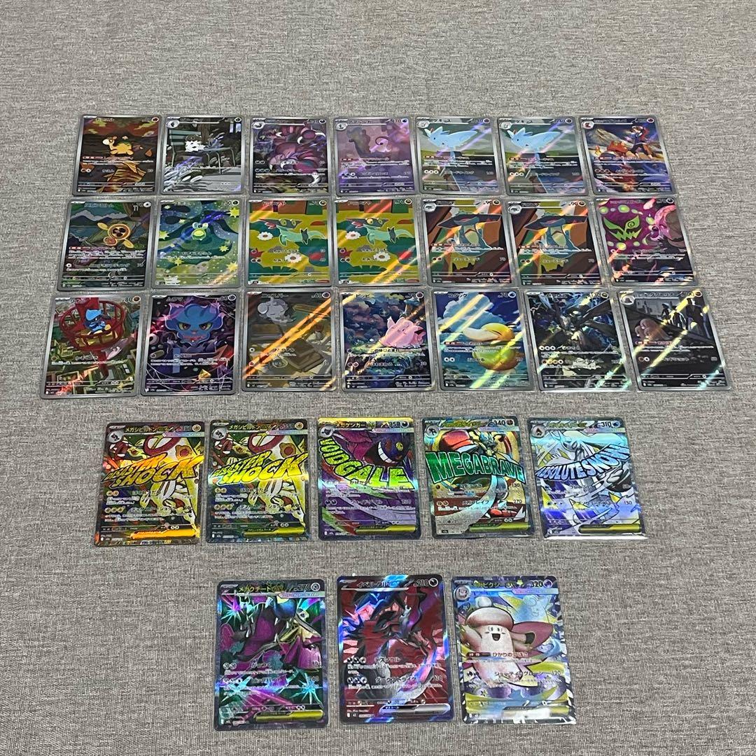 プレイ未使用のみ/人気AR21枚、MA5枚、SR3枚計29枚まとめ