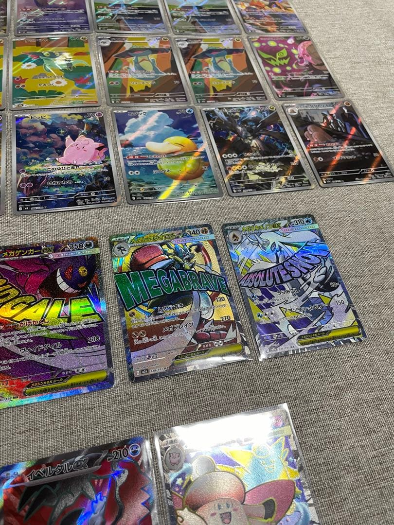 プレイ未使用のみ/人気AR21枚、MA5枚、SR3枚計29枚まとめ