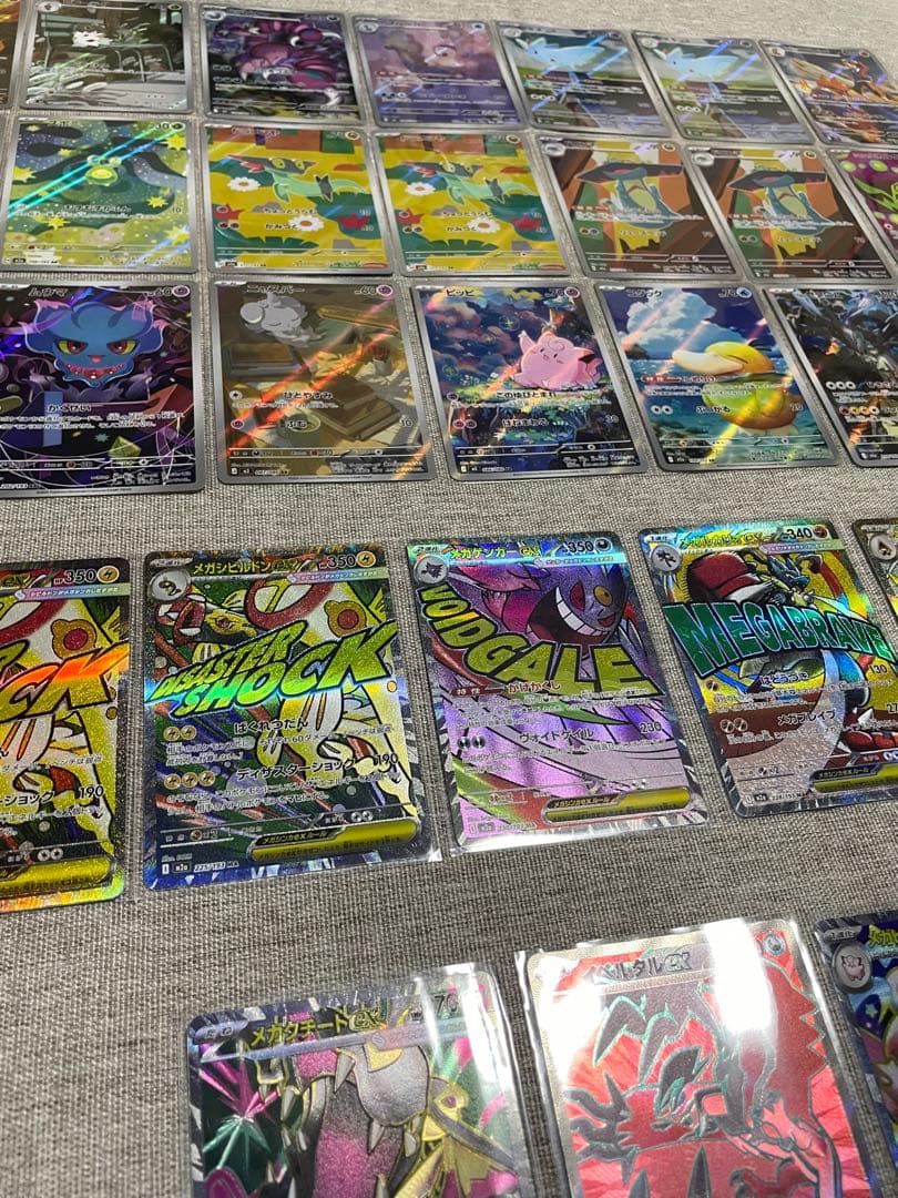 プレイ未使用のみ/人気AR21枚、MA5枚、SR3枚計29枚まとめ