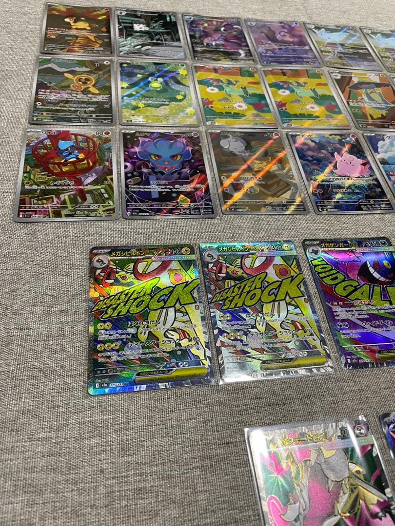 プレイ未使用のみ/人気AR21枚、MA5枚、SR3枚計29枚まとめ