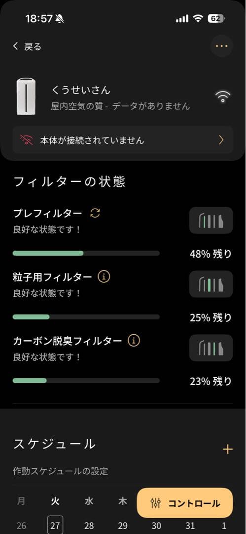 Amway アトモスフィア スカイ 空気清浄機 2021年製　取扱説明書付属