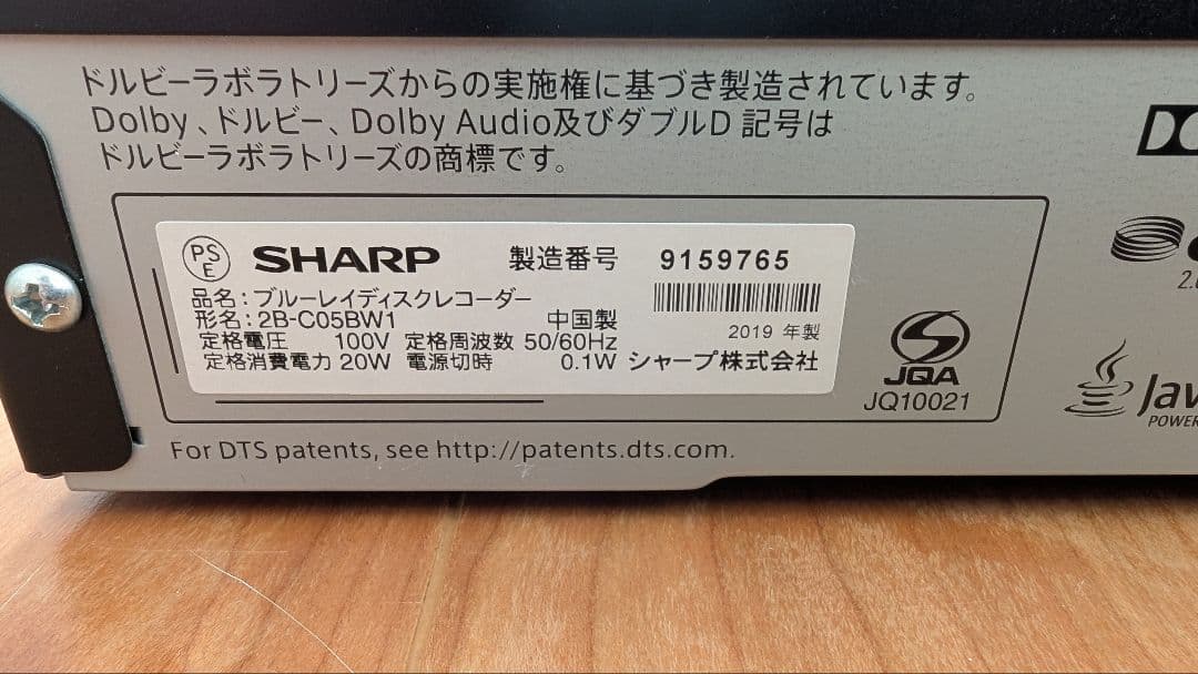 【即購入可】SHARP AQUOSブルーレイ 2B-C05BW1
