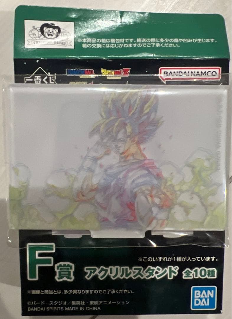 ドラゴンボール　B賞　F賞2個