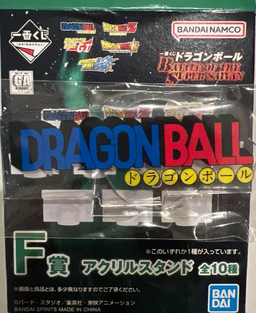 ドラゴンボール　B賞　F賞2個