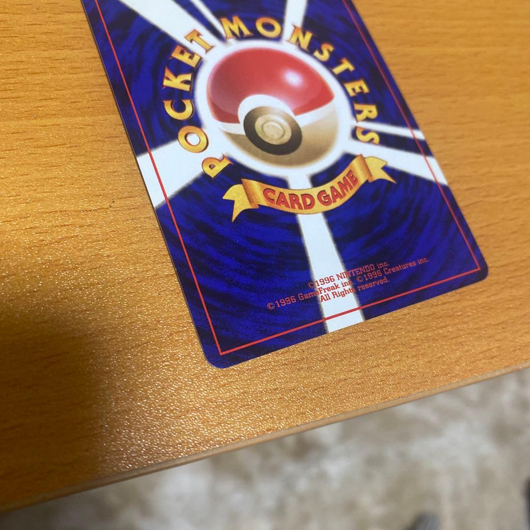 エリカのハクリュー ★ ジム拡張第1弾 旧裏　ポケモンカード