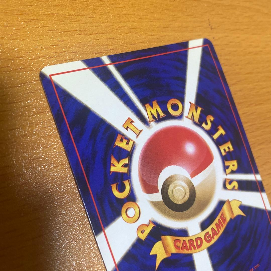 エリカのハクリュー ★ ジム拡張第1弾 旧裏　ポケモンカード