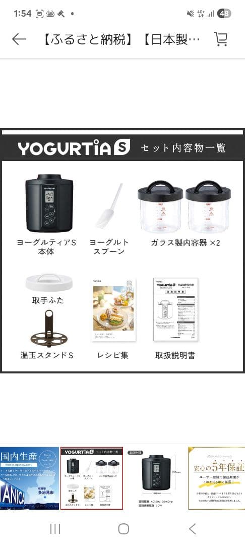 ヨーグルトメーカー 発酵食品 ヨーグルティア Sガラスセットタニカ電器ブラック
