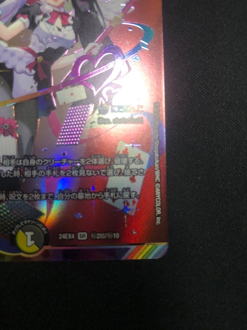 悪魔精霊ジェミニアス　シークレット　サイン　1枚