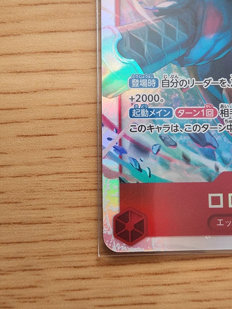 【２枚セット】ロロノア・ゾロ SR パラレル ロロノア・ゾロ SR