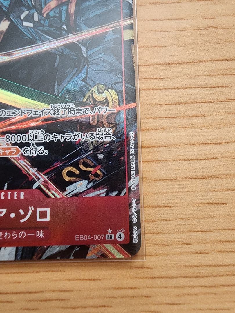 【２枚セット】ロロノア・ゾロ SR パラレル ロロノア・ゾロ SR