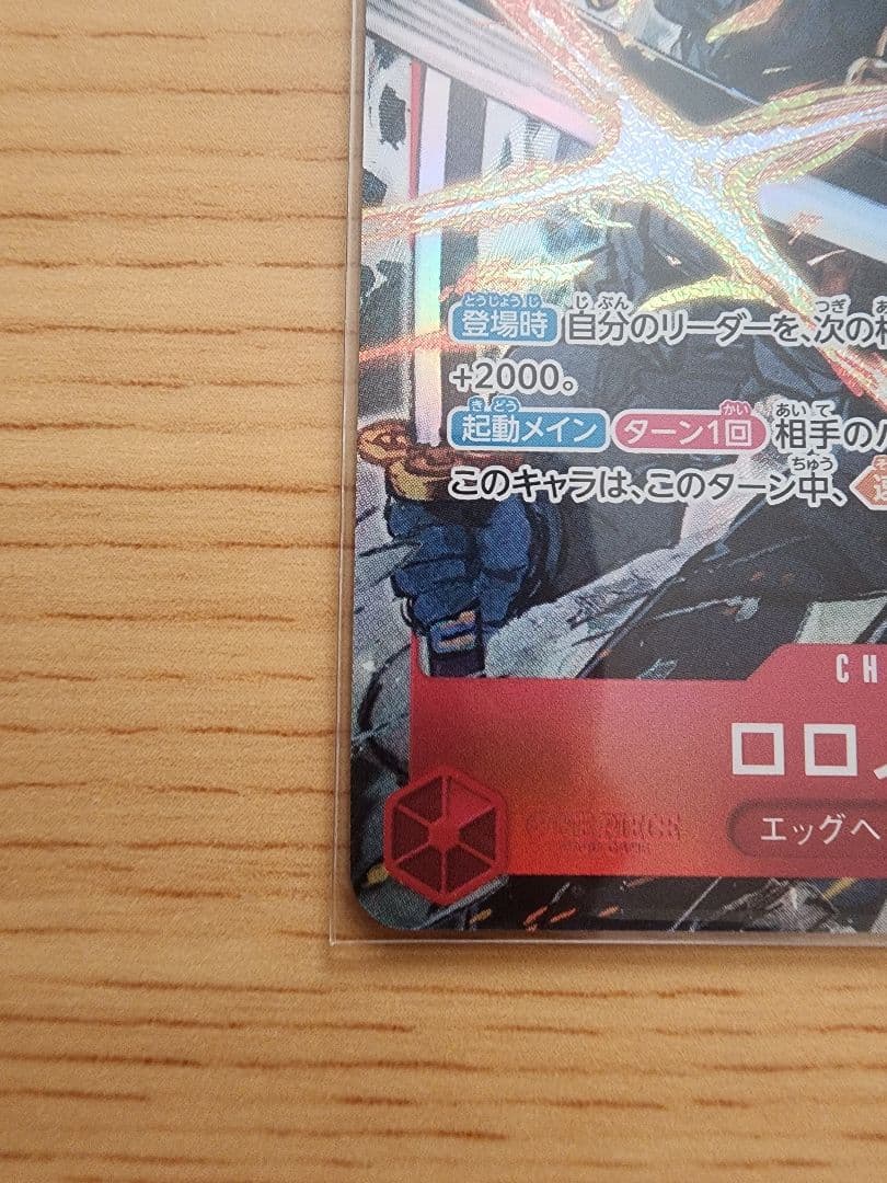 【２枚セット】ロロノア・ゾロ SR パラレル ロロノア・ゾロ SR