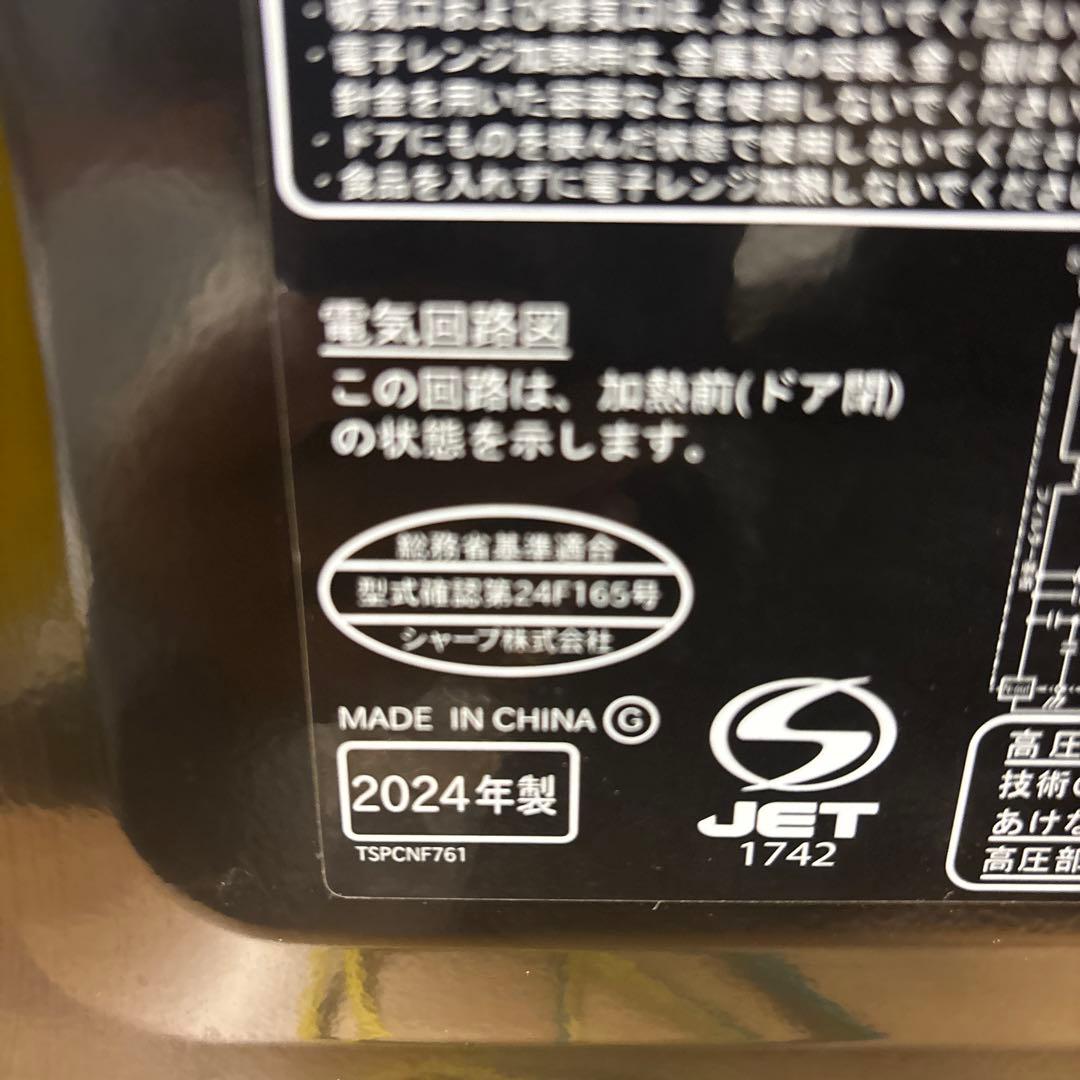 SHARP オーブンレンジ RE-F165 電子レンジ グリル 動作確認済み