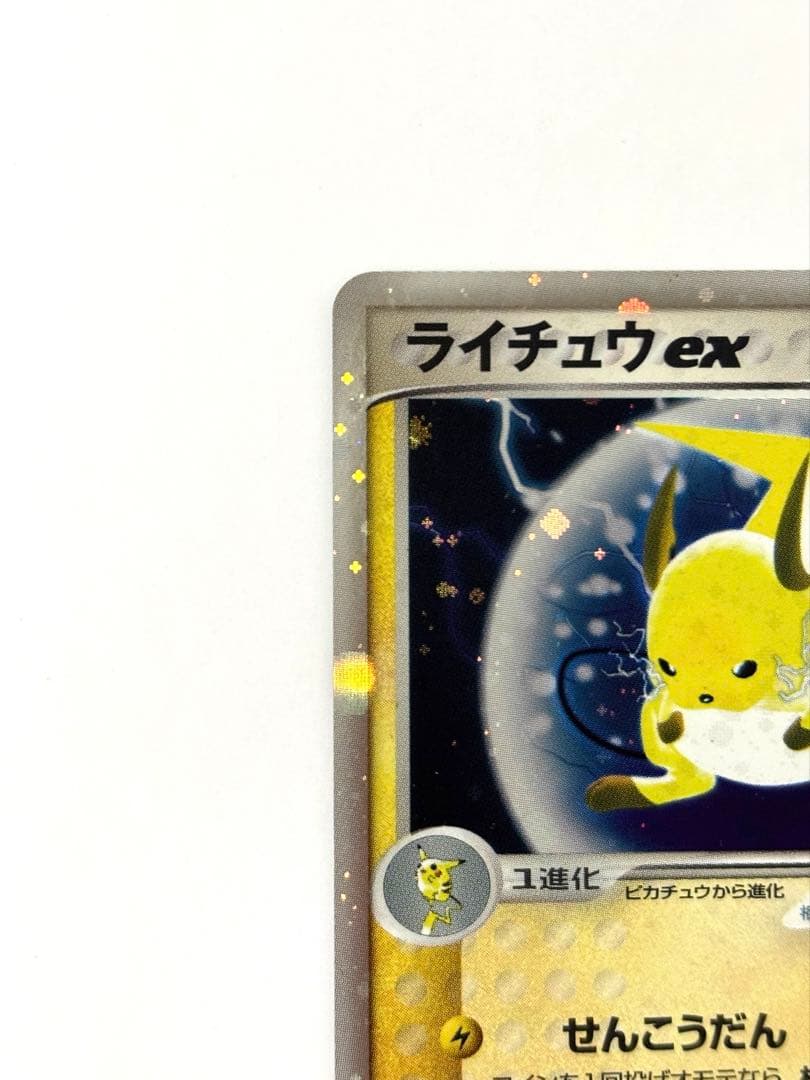 ポケモン　ライチュウex　カード　砂漠のきせき