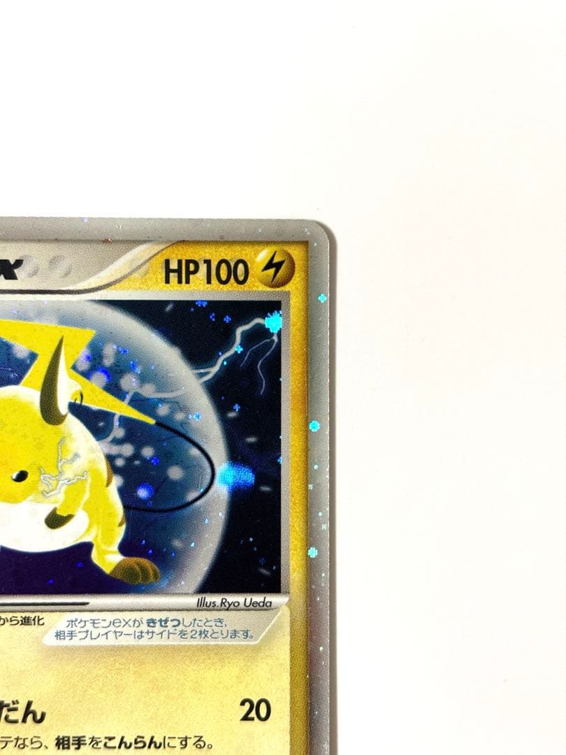 ポケモン　ライチュウex　カード　砂漠のきせき