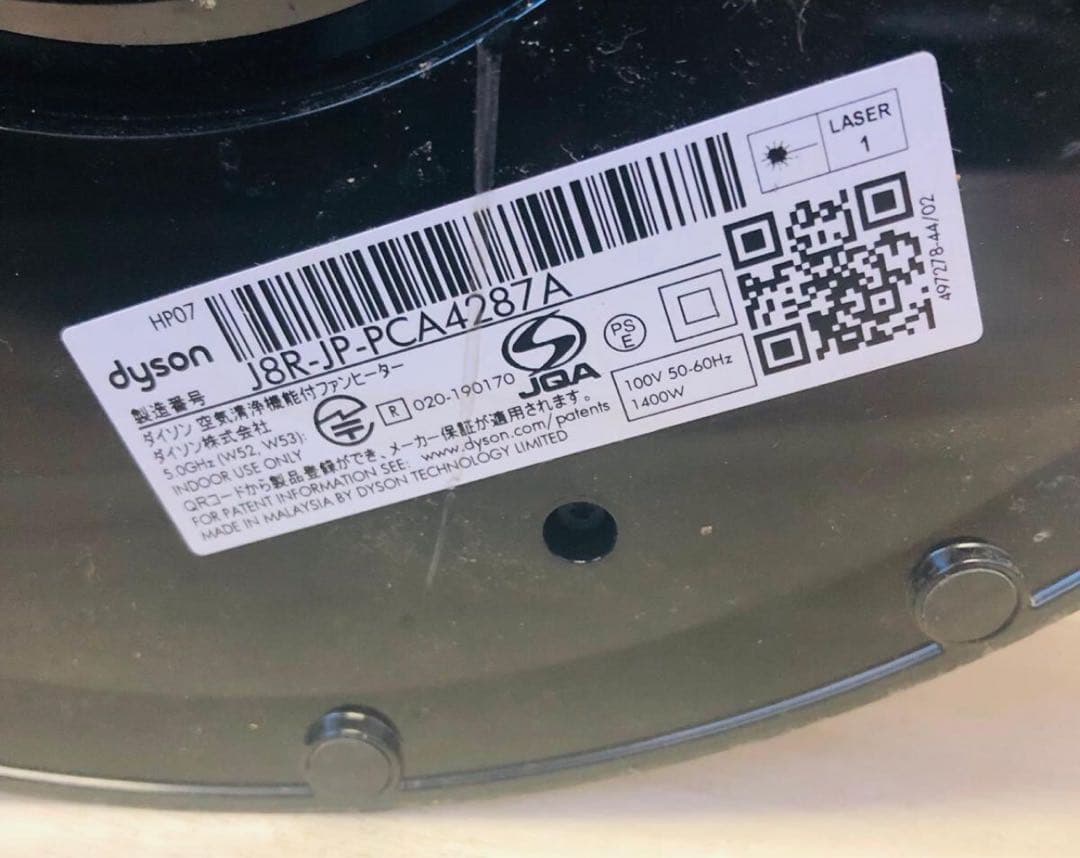 1*a様 Dyson Purifier Hot + Cool HP07/2021