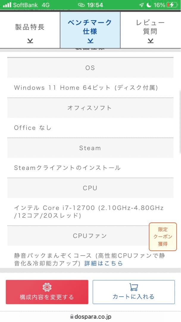 GALLERIA デスクトップPC ASRock Radeon