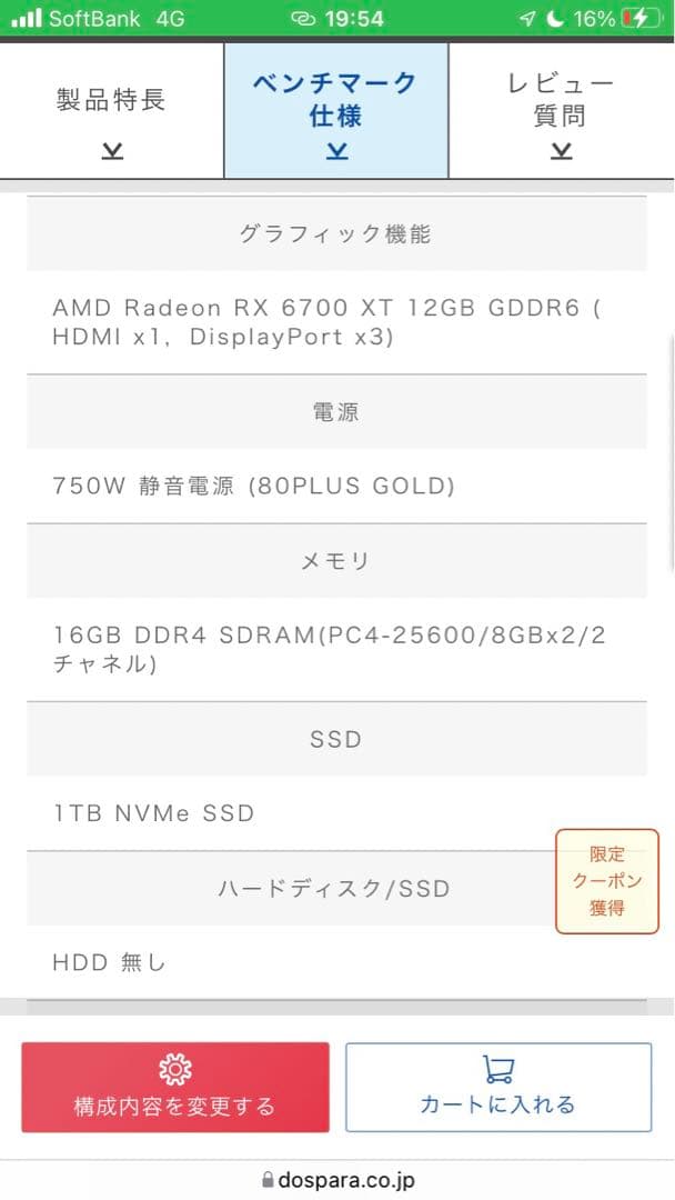 GALLERIA デスクトップPC ASRock Radeon