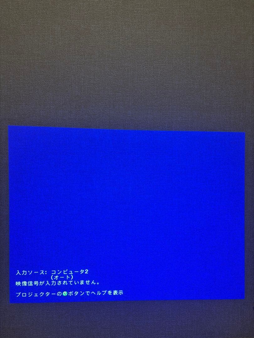 【通電確認済み‼️】EPSON EMP-1825 プロジェクター本体