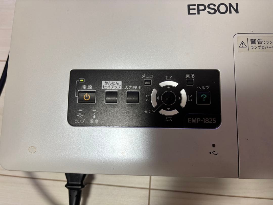 【通電確認済み‼️】EPSON EMP-1825 プロジェクター本体