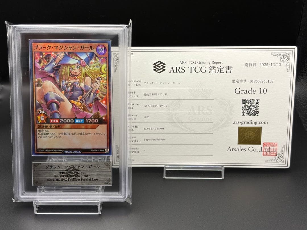 ARS10 ブラックマジシャンガール スーパーパラレル ラッシュデュエル