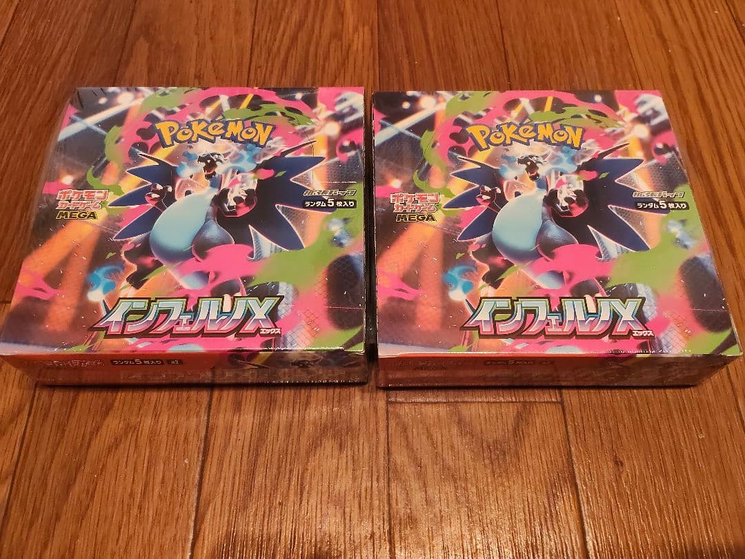 ポケモンカード　インフェルノX　シュリンク付き　計2BOX