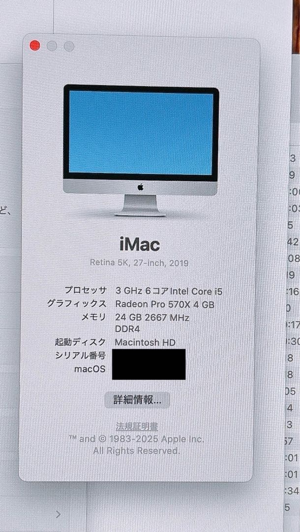 【★トラックパッド付！】iMac Retina 27-inch (2019)