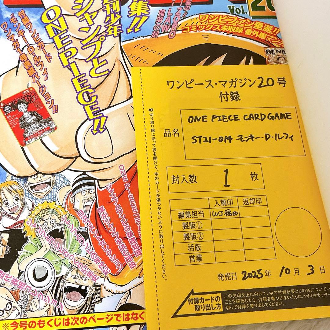 【新品未読品】ONE PIECE ワンピースマガジン 20号 付録全部つき