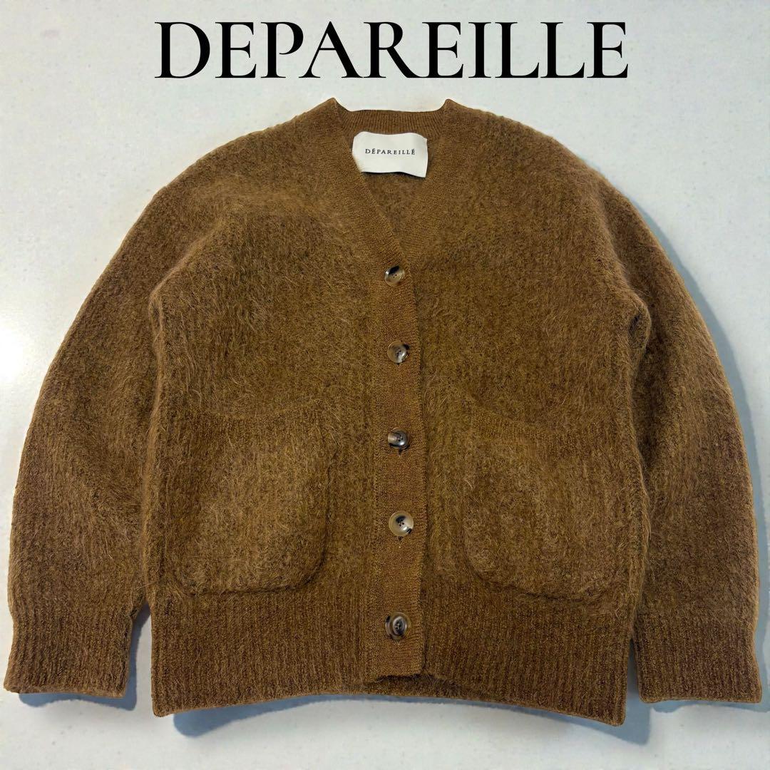 【美品】DEPAREILLE デパリエ アルパカモヘヤカーディガン ブラウン
