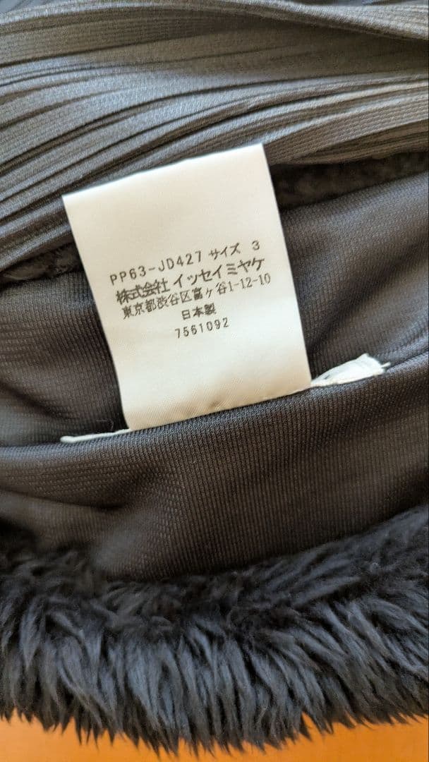 プロフ必読☆PLEATS PLEASE☆ ファー付き